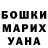 МАРИХУАНА Bruce Banner Lera Mitroshina