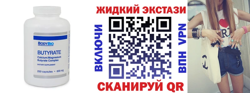 БУТИРАТ BDO  Обоянь 