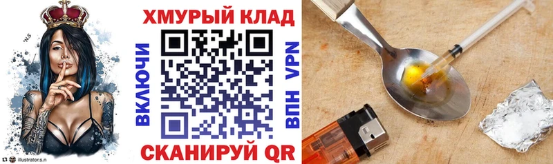 сколько стоит Обоянь MEGA зеркало ГЕРОИН Heroin