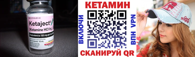 Кетамин VHQ  купить закладку  Обоянь 