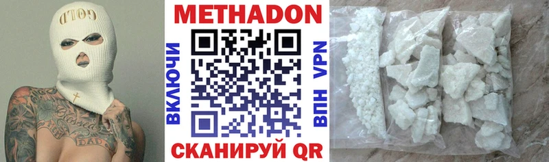 где можно купить   Обоянь  МЕТАДОН methadone 